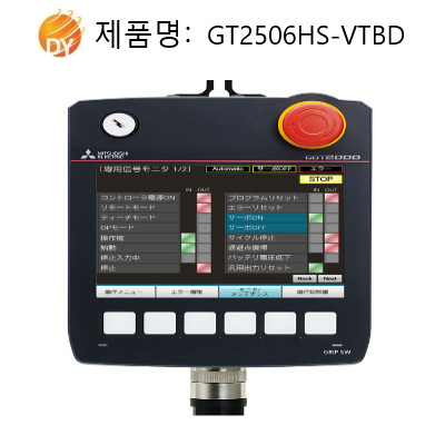 GT2505HS-VTBD